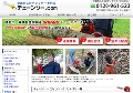 チェーンソー.com