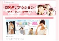 夏ファッション-レディース