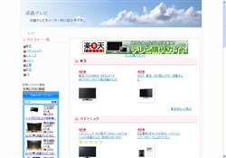 液晶テレビ