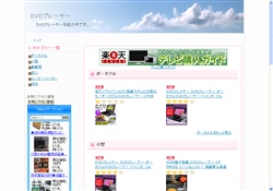 DVDプレーヤー