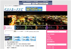 ベストカードナビ