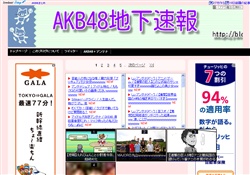 AKB48地下速報