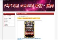 AKB48パチンコ攻略法