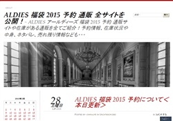 ALDIES 福袋