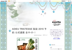 ADIEU TRISTESSE福袋