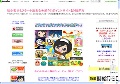 初心者ＯＫ★ポイントサイトで稼げ！