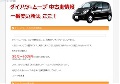 ダイハツムーブ 中古車